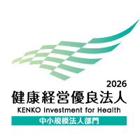 健康経営優良法人